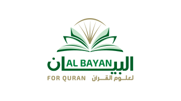 شعار اكاديمية البيان