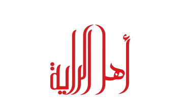 ahl-alraya