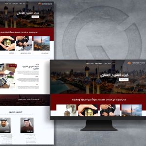 تصميم موقع إلكتروني لشركة الهويدي الخليجية العقارية